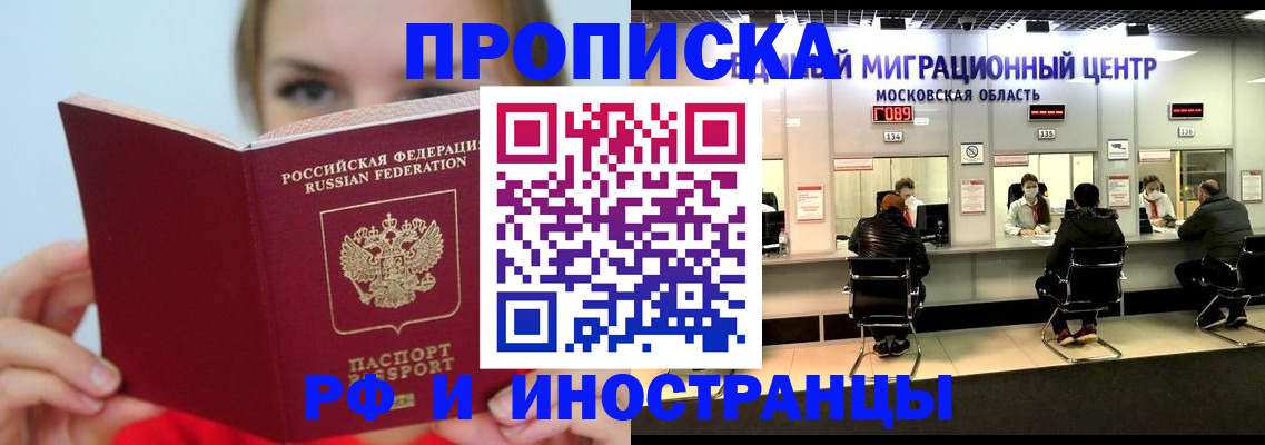 прописка иностранных граждан в Дагестане