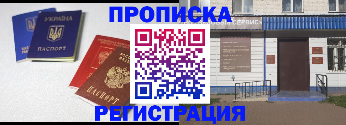 прописка ребенка в Дагестане