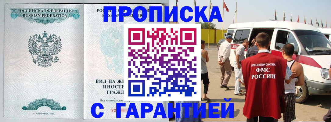 временная регистрация надежно в Дагестане