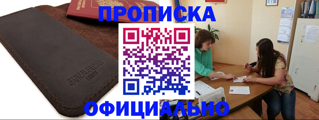 временная прописка в Дагестане