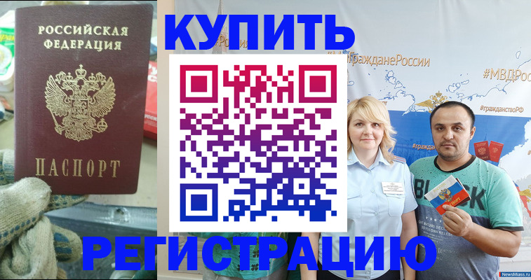прописка поиск в Дагестане