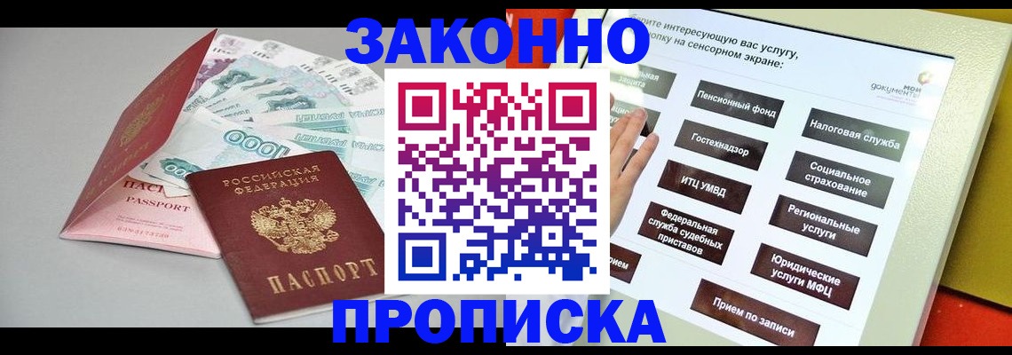 временная регистрация для школы в Дагестане