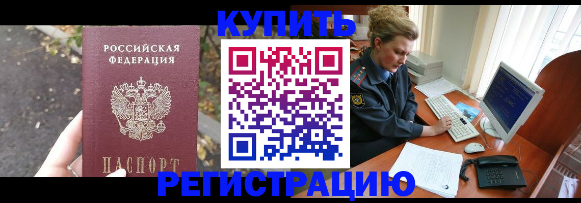 прописка от собственника в Дагестане