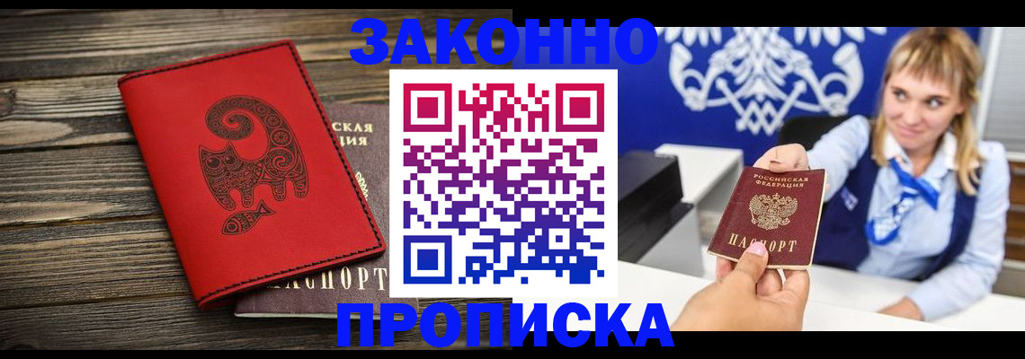 регистрация в Дагестане
